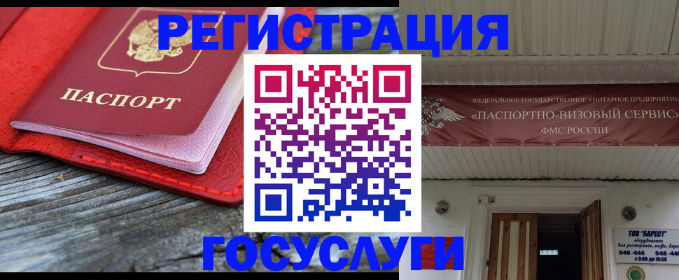 временная регистрация собственник в Зеленогорске