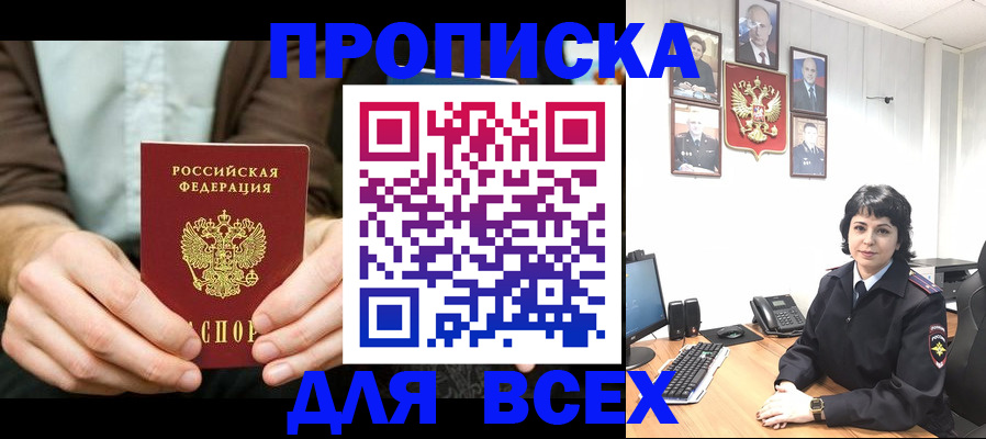 временная регистрация поиск в Зеленогорске